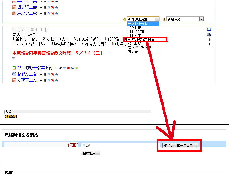 添付 MOODLE3.jpg